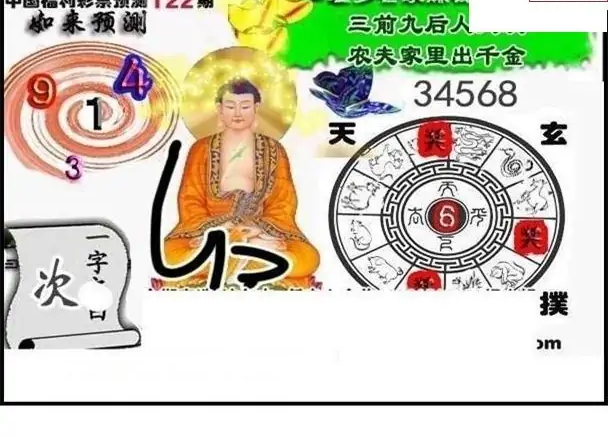 25122期: 白老3D杀码图版