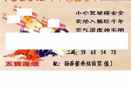 25044期: 福彩3D丹东全图分析