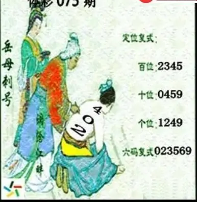 25075期: 福彩3D红黄蓝报