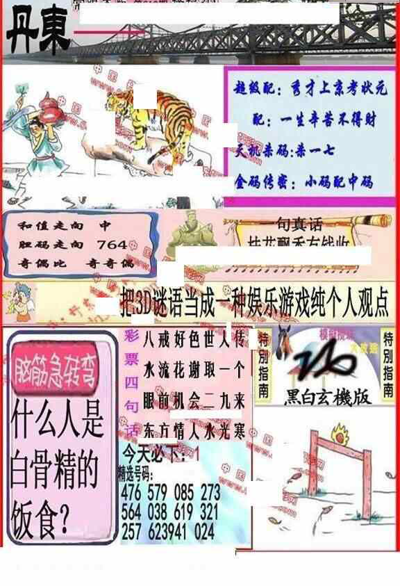 24210��: ����3D����ȫͼ����