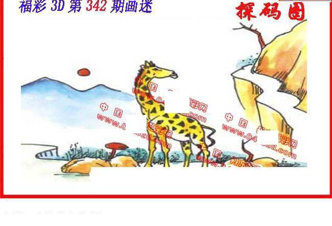 24342期: 福彩3D丹东全图分析