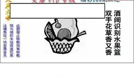 25260期: 白老3D杀码图版