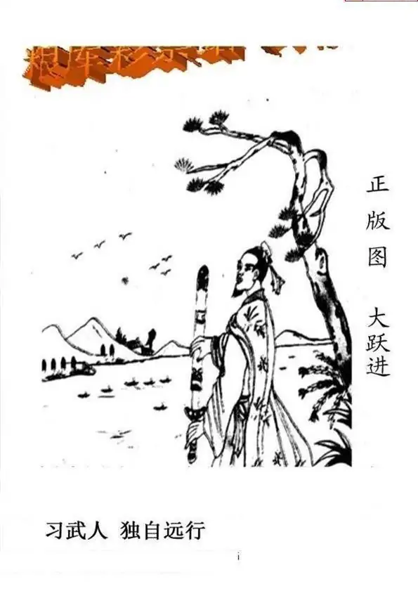 25210期: 老村长福彩3D天天图谜