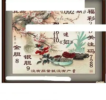 26092期: 白老3D杀码图版