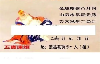 26020期: 福彩3D丹东全图分析