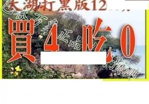25120期: 太湖图福彩3D精品预测