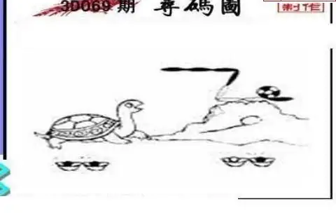 25069期: 三毛3D精品图谜