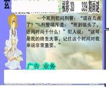 25339期: 三毛3D精品图谜