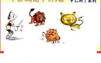26019期: 福彩3D丹东全图分析