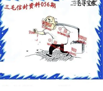 26056期: 福彩3D丹东全图分析