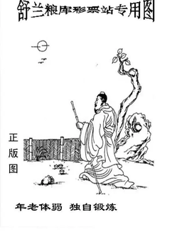 25332期: 老村长福彩3D天天图谜