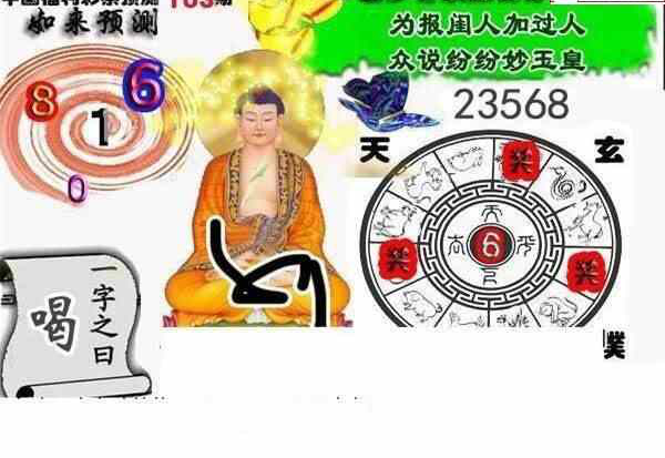 24103期: 白老3D杀码图版