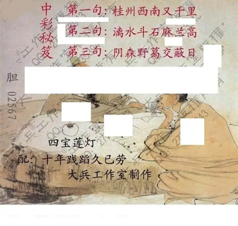 26053期: 大兵福彩3D黄金报图版