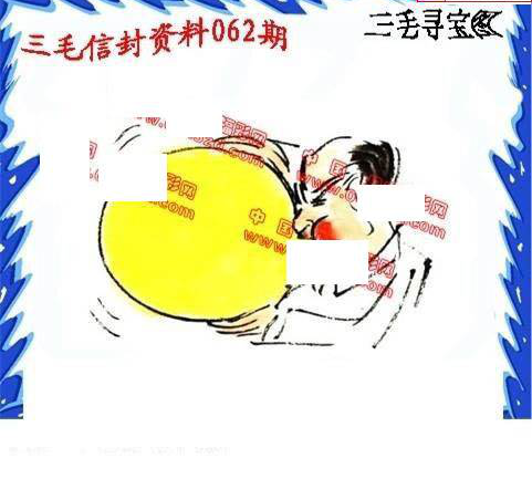25062期: 福彩3D丹东全图分析