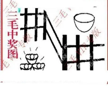 26016期: 三毛3D精品图谜