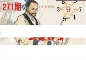 25271期: 白老3D杀码图版