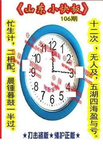 25106期: 福彩3D丹东全图分析