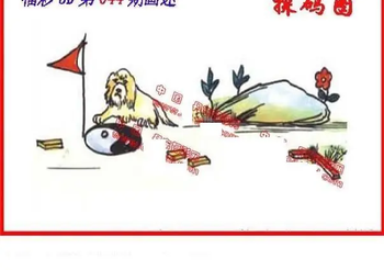 26044期: 福彩3D丹东全图分析