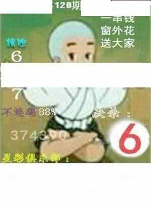 24120期: 白老3D杀码图版