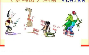 25348期: 福彩3D丹东全图分析