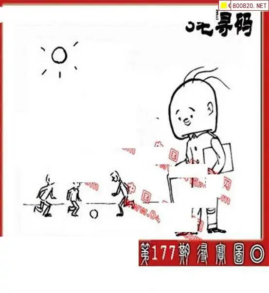 25177期: 福彩3D丹东全图分析