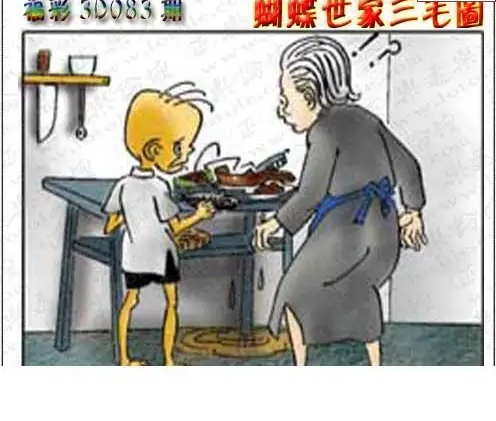 25083期: 3D蝴蝶世家蝴蝶彩图