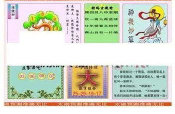 25347期: 太湖图福彩3D精品预测