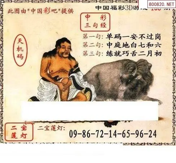 福彩3D26106期天中全套预测分析图