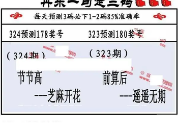 25324期: 福彩3D丹东全图分析