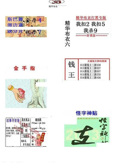 26016期: 福彩3D全套图版参考