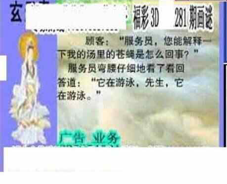 24281期: 三毛3D精品图谜