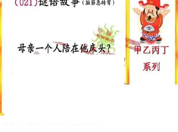 26021期: 福彩3D丹东全图分析