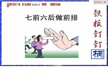 福彩3D 26091期佐罗图一掌经预测图