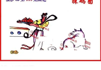 26009期: 福彩3D丹东全图分析