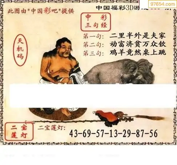 福彩3D26065期天中全套预测分析图
