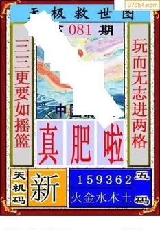 福彩3D26081期天中全套预测分析图