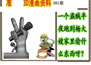 26081期: 福彩3D丹东全图分析