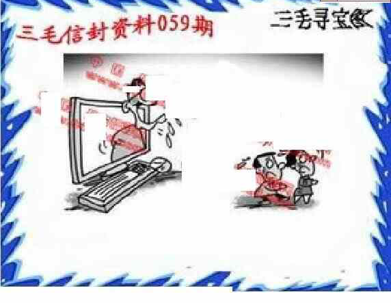 25059期: 福彩3D丹东全图分析