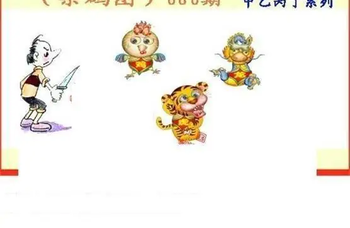 26060期: 福彩3D丹东全图分析