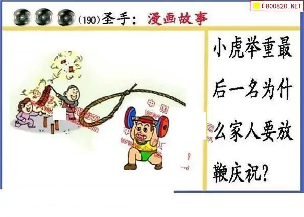 25190期: 福彩3D丹东全图分析