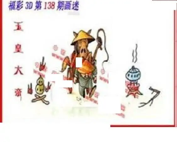 25138��: ����3D����ȫͼ����