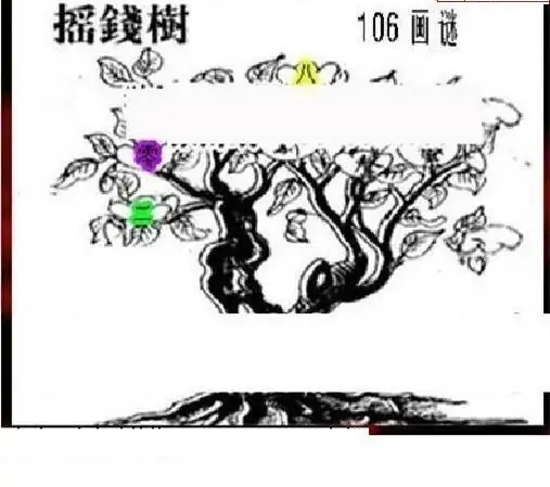 25106期: 三毛3D精品图谜