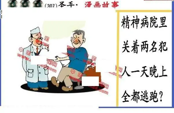 25307期: 福彩3D丹东全图分析