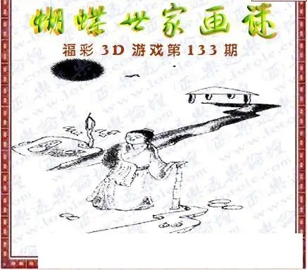 25133��: 3D�������Һ�����ͼ