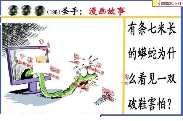 25198期: 福彩3D丹东全图分析