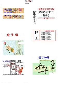 26010期: 福彩3D全套图版参考