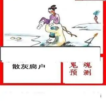 25229期: 白老3D杀码图版