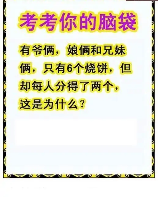 25260期: 白老3D杀码图版