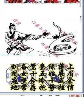 26007期: 三毛3D精品图谜