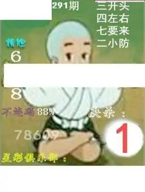 25291期: 白老3D杀码图版